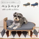 枕付きでまるで本物のベッドのようなペット用ベッド枕付きでかわいい ペットベッド 犬用 猫用 ドッグ キャット かわいい おしゃれ シンプル クッション マットレス 枕 マクラ ペット用 犬ベット 犬ソファ 猫ベット 猫ソファ