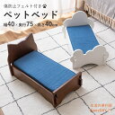 ファンシーなデザインでお部屋のアクセントに ペットベッド ベッド 犬用 猫用 ドッグ キャット かわいい おしゃれ シンプル 雲 デニム 猫モチーフ 猫型 マッ...