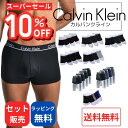 \9/4 20時スタート!10%OFF/Calvin Klein(カルバンクライン) ローライズボクサーパンツ セット メンズ下着 アンダーウェア 男性用下着 ...