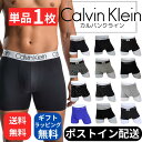 Calvin Klein(カルバンクライン) ※レビュー必須 ボクサーパンツ ローライズ 1枚 単品 メンズ下着 アンダーウェア 男性用下着 おしゃれ 下着 高...
