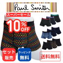 \9/4 20時スタート!10%OFF/Paul Smith(ポールスミス) ボクサーパンツ 3枚セット メンズ下着 アンダーウェア 男性用下着 メンズパンツ ...
