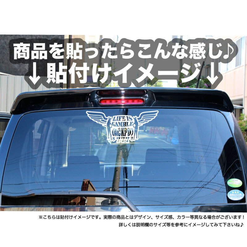 Life is gamble jackpot カッティング ステッカー / GAMBLE LIFE ギャンブル Lowrider USDM JDM 777 LUG シール スーツケース 車 カスタム アメリカ 雑貨 ジャックポット / Nbox ムラーノ マジェスタ スティングレー / 10P05Aug17