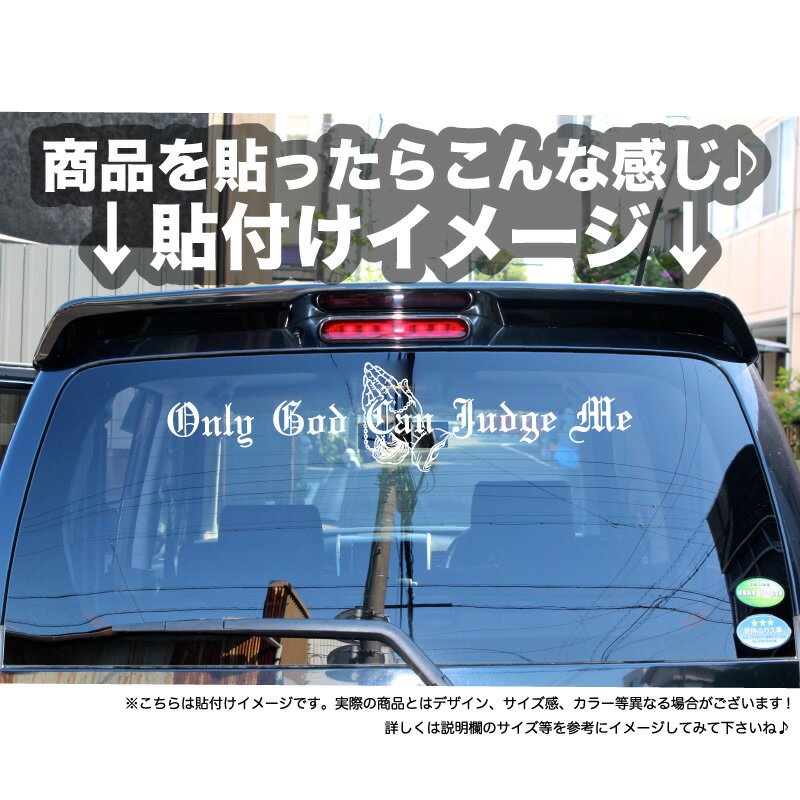 大サイズ Pray Hand カッティングステッカー Only God Can 素晴らしい品質 Judge Me Usdm Jdm ステッカー プレイハンド Lug Donk オリジナルステッカー ムラーノ マリア シール メキシコ Street アメリカン カスタムカーに ロザリオ Lowrider アメ車 プリウス 雑貨 大サイズ Pray Hand カッティングステッカー Only God Can 素晴らしい品質 Judge Me Usdm Jdm ステッカー プレイハンド Lug Donk オリジナルステッカー ムラーノ マリア シール メキシコ Street アメリカン カスタムカーに ロザリオ Lowrider アメ車 プリウス 雑貨