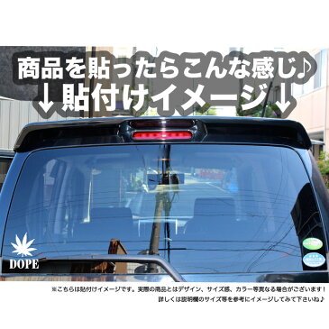 DOPE カッティング ステッカー / 車 転写 シール ステッカー フィルム / スーツケース サーフィン スノーボード / USDM JDM ヘラフラ / タトゥー マリファナ ヘンプ レゲエ ステッカー / 10P05Aug17