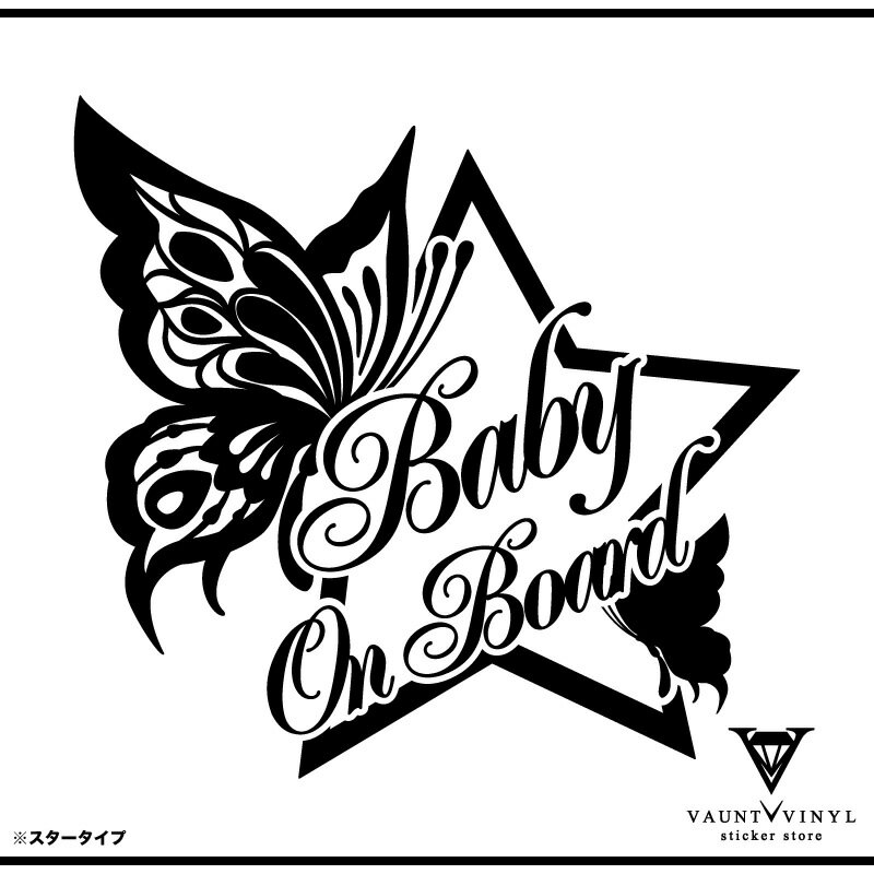 バタフライ Baby on board ステッ...の紹介画像2