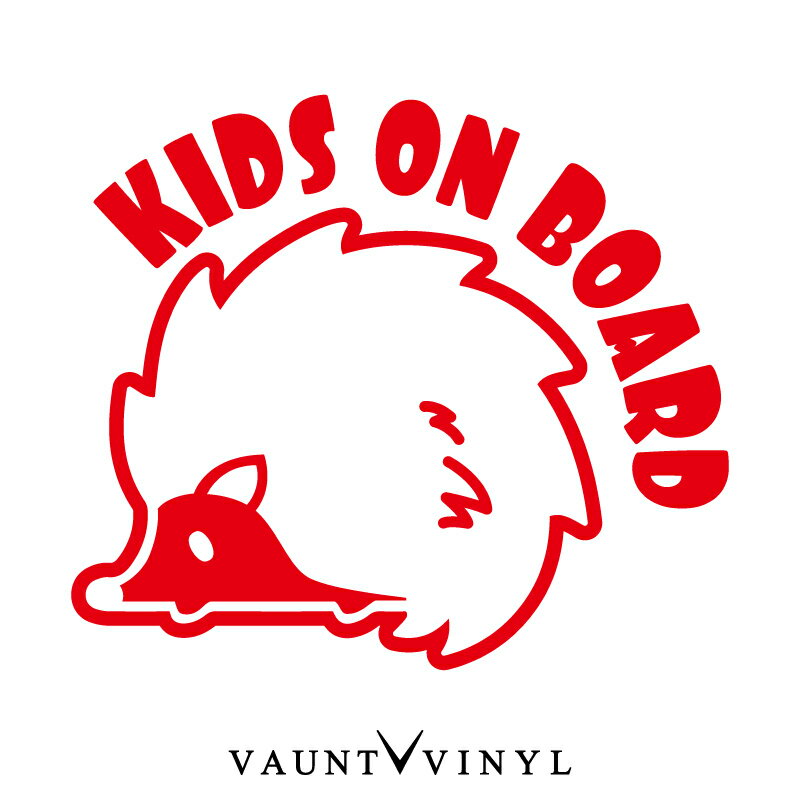 楽天VAUNT VINYL sticker storeはりねずみ kids on board カッティング ステッカー 車 ステッカー シール デカール / baby on board kids in car ベイビー イン カー ベビー キッズ チャイルド / ハリネズミ ヘッジホッグ 動物 ペット / 吸盤 マグネット / 出産祝い 内祝い 10P05Aug17