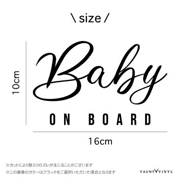 Baby on board カッティング ステッカー 車 シール シンプル おしゃれ ベイビー インカー ベビー kids キッズ 西海岸 カリフォルニア ビーチ サーフ サーフィン 海 ハワイ ハワイアン ネイティブ アメリカン 煽り防止 煽り運転 対策 安全運転