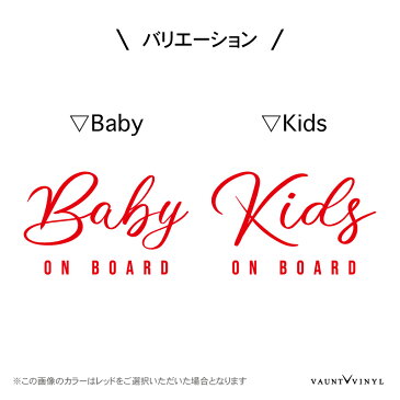 Baby on board カッティング ステッカー 車 シール シンプル おしゃれ ベイビー インカー ベビー kids キッズ 西海岸 カリフォルニア ビーチ サーフ サーフィン 海 ハワイ ハワイアン ネイティブ アメリカン 煽り防止 煽り運転 対策 安全運転