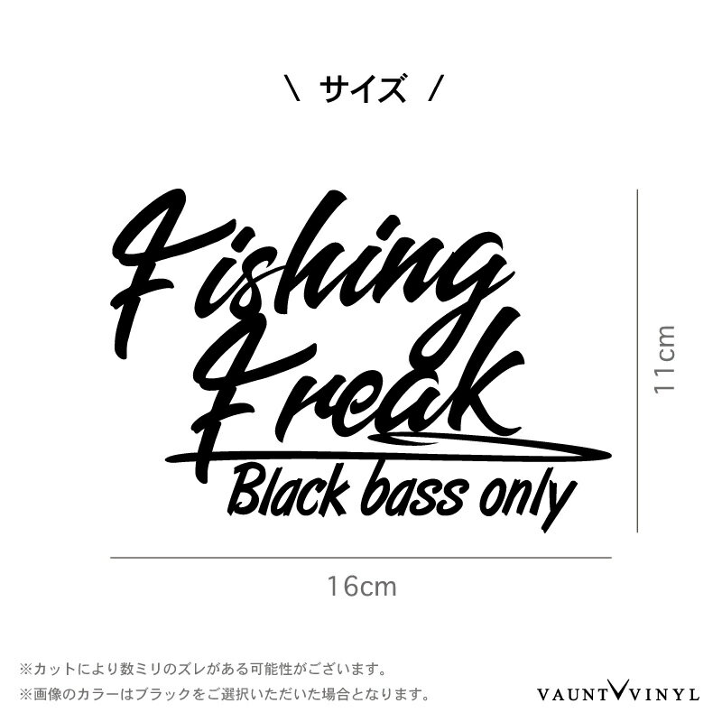 Fishing freak カッティング ステッカー 車 デカール シール 釣り フィッシング 釣り具 釣り道具 ロッド 釣り竿 釣竿 ルアー リール 海釣り 投げ釣り タックルボックス バス釣り 蛸釣り エギング ジギング アジング ブラックバス ロックフィッシュ