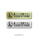 座ってご利用下さい プレート 8.75cm 1枚 薄め ヘアライン 真鍮調 ゴールド シルバー 両面 マグネット トイレ 座って 禁止 表示 表記 シール