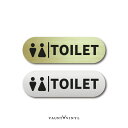 トイレ TOILET プレート Sサイズ Mサイズ 1枚 薄め ヘアライン 真鍮調 ゴールド シルバー 両面 マグネット シール ドア サイン シンプル おしゃれ 店舗