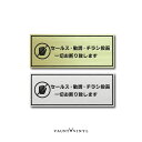 勧誘 セールス チラシ投函 お断り致します プレート 10cm 1枚 薄め ヘアライン 真鍮調 ゴールド シルバー 両面 防犯カメラ 録画中 ダミー ガレージ ...
