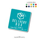 宅配ボックス シンプル マグネット宅配box 玄関 可愛い 宅配 おしゃれ ステッカー シール 表記 専用 防水