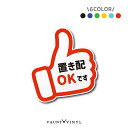 置き配OK シンプル マグネット宅配box 玄関 可愛い 宅配 おしゃれ ステッカー シール 表記 専用 防水 定番 置き配