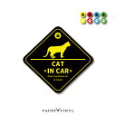 CAT IN CAR ネコ マグネットタイプ / ステッカータイプステッカー グッズ インカー ペット 表示 防水 防水シール おしゃれ かわいい かっこいい シンプル ねこ 猫 アメショ 茶トラ マンチカン 文字変更