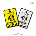 【 マグネット or ステッカー 】扉の開閉に注意! シール 磁石 注意喚起 注意 表示 案内 業務用 押戸 ドア インテリア シンプル