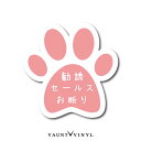 勧誘 セールス お断り マグネット 肉球ポスト 猫 ネコ 磁石 マグネットステッカー マグネットシート シンプル 宅配box 玄関 案内 表示 防水 配送先変更 セキュリティ セキュリティー 防犯 かわいい おしゃれ