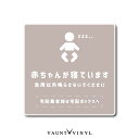 赤ちゃんが寝ています マグネット シンプル 磁石 マグネットステッカー 赤ちゃん あかちゃん 子供 子ども 女の子 男の子 ベビー キッズ 宅配ボックス 宅配B...