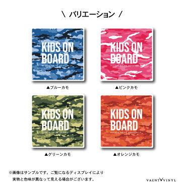 シンプル KIDS ON BOARD マグネット 迷彩 アウトドア 車 マグネットステッカー 釣り スノボ キャンプ ソロキャン キャンプ 子供が乗っています キッズ ベビー インカー in car ジムニー シエラ デリカD5 ハイエース RAV4 NBOX エクストレイル プロボックス おしゃれ