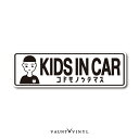 レトロ KIDS IN CAR マグネット 車 カーマグネット マグネットステッカー ニューオールド 昭和レトロ パロディ おもしろ ベビー キッズ インカー baby in car ジムニー シエラ デリカD5 ハイエース RAV4 nbox エブリィ かわいい