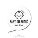 シンプル BABY ON BOARD マグネット 吹き出し型 車 BABY IN CAR 磁石 マグネットステッカー 子供が乗っています ベイビー ベビー キッズ kids チャイルド インカー オンボード 赤ちゃん 煽り 煽り運転対策 かわいい