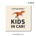 楽天VAUNT VINYL sticker store恐竜 KIDS IN CAR マグネット ティラノサウルス車 マグネットステッカー 磁石 ダイナソー アウトドア 子供が乗っています 赤ちゃん 男の子 キッズ ベビー インカー Baby in car オンボード on board おしゃれ かわいい シンプル
