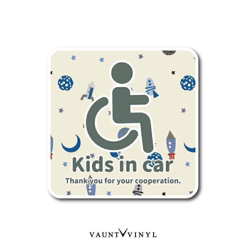 楽天VAUNT VINYL sticker store車椅子 キッズインカー 車イス マグネットステッカー キッズ インカー baby Kids in car おしゃれ 煽り運転防止 子供が乗っています かわいい かっこいい 男の子 女の子 安全運転 障害者 表示