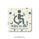 車椅子 キッズインカー 車イス マグネットステッカー キッズ インカー baby Kids in car おしゃれ 煽り運転防止 子供が乗っています かわいい かっこいい 男の子 女の子 安全運転 障害者 表示