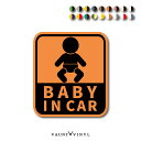 シンプル 定番 ベイビーインカー マグネット ステッカー マグネットステッカー 安全運転 子供が乗っています Baby Kids incar 出産祝い オシャレ かわいい 表記 あおり運転 防止