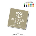 宅配ボックス シンプル シール ステッカー宅配box 玄関 可愛い 宅配 おしゃれ ステッカー シール 表記 専用 防水