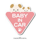 BABY / KIDS IN CAR シール ステッカー ラブラドール ゴールデン レトリバー グッズ 犬 イヌ いぬ ペット ベイビー ベビー キッズ チャイルド インカー on board 赤ちゃん 煽り 煽り運転対策 子供