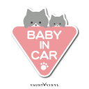 BABY / KIDS IN CAR シール ステッカー ハチワレ グレー白 マンチカン ノルウェージャンフォレストキャット スコティッシュフォールド ねこ 猫 キャット グッズ ペット ベイビー ベビー キッズ チャイルド インカー on board 赤ちゃん 煽り 煽り運転対策 子供