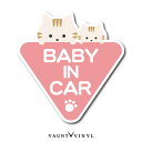 BABY / KIDS IN CAR マグネット車 磁石 トラ猫 茶トラ トラ柄 キジトラ アメリカンショートヘア メイクーン ねこ 猫 キャット ペット ベイビー ベビー キッズ チャイルド インカー on board 赤ちゃん 煽り 煽り運転対策 子供 かわいい