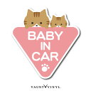 BABY / KIDS IN CAR マグネット車 磁石 トラ猫 茶トラ トラ柄 茶白 ねこ 猫 キャット ペット ベイビー ベビー キッズ チャイルド インカー on board 赤ちゃん 煽り 煽り運転対策 子供 かわいい