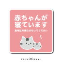 赤ちゃんが寝ています サバトラ マグネット猫 ネコ アメリカンショートヘア 磁石 マグネットステッカー 赤ちゃん あかちゃん 子供 子ども こども 女の子 男の子 ベビー チャイルド キッズ チャイム ベル インターホン 玄関 ポスト 表札 表示 防水 セキュリティ 防犯(4)