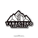 yamaotoko-山男- ステッカー車 アウトドア シール CAMP キャンプ テント バーベキュー BBQ クーラーボックス オフロード 四駆 4WD ジムニー シエラ デリカD5 タフト エブリィ アウトランダー ランクル プラド