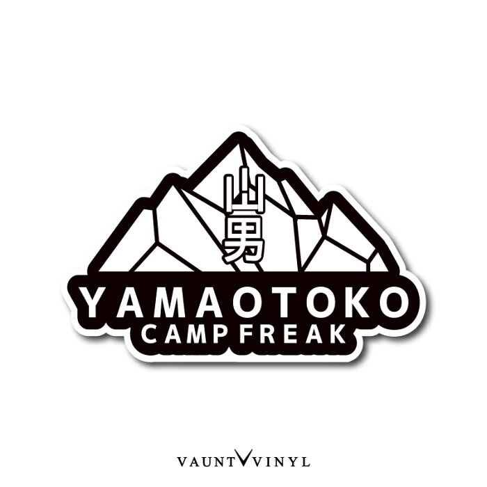 yamaotoko-山男- ステッカー車 アウトドア シール CAMP キャンプ テント バーベキュー BBQ クーラーボックス オフロード 四駆 4WD ジムニー シエラ デリカD5 タフト エブリィ アウトランダー ランクル プラド