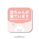 赤ちゃんが寝ています 急用～ ウサギ マグネット兎 ラビット 磁石 マグネットステッカー 赤ちゃん  ...