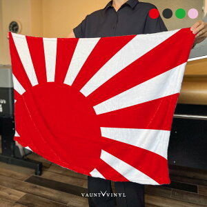日章 ブランケット 90×65(cm)車 膝掛け 薄手 毛布 カーアクセサリ ドレスアップ チューンアップ 旭日章 日章旗 日の丸 旧車 旧車會 チーム VIP JDM USDM STANCE HIPHOP シンプル かっこいい