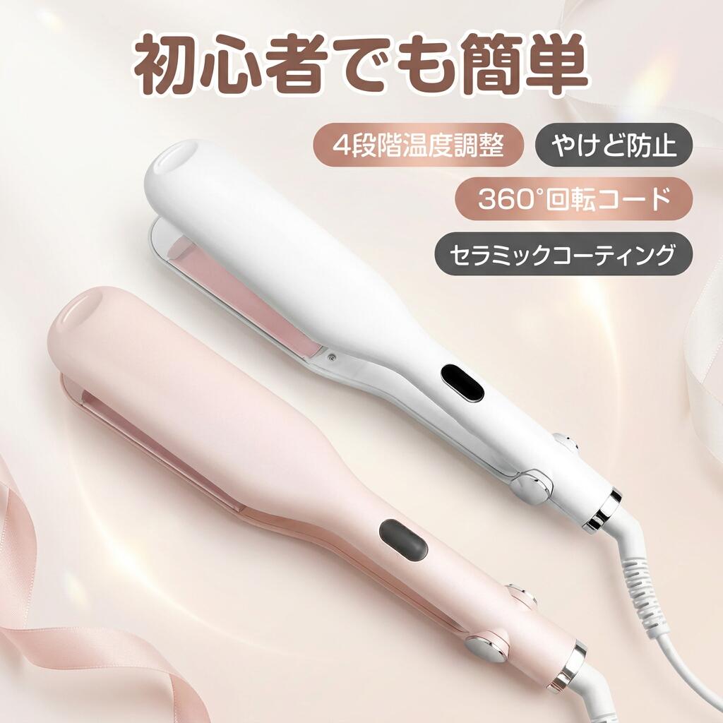 商品情報本体の長さ 31cm 発熱体の長さ 10.5cm コードの長さ 1.8m カラー ホワイト、ピンク コード 360回転可能 デフォルトの温度設定値 180度C 消費電力 60W 商品の特徴1.自動カール、正逆回転。フォワード巻きもリバース巻きもつくられる。 2.4段階温度調整可能。80度C〜200度Cまで調整可能です。 3.自動電源OFF機能付きます。無操作の状態で約1時間後に自動的に電源OFF機能です。 4.デジタル温度表示ディスプレイ付き、設定の温度が見えます。 商品情報本体の長さ 31cm 発熱体の長さ 10.5cm コードの長さ 1.8m カラー ホワイト、ピンク コード 360回転可能 デフォルトの温度設定値 180度C 消費電力 60W 注意事項 ・ラッピング対応は行っておりません。 ・予告なく仕様変更になる場合がございます。 ・写真はイメージです。実際の商品と若干異なる場合がございます。 ・基本は全国一律送料無料と対応させていただきますが、沖縄・北海道・離島地域へお届けの場合は別途送料をご請求させていただきます。 ・商品のサイズは採寸方法によって、若干な誤差が生じる場合はあります。ご了承ください。 品質保証 ・出品商品は全て新品未使用です。 ・安心の初期不良対応 ：万が一商品に不具合があった場合は、商品到着後7日以内にご連絡ください。 ・不具合の状況確認のため、写真や動画のご提供をお願いする場合がございます。確認後、速やかに「新品交換」または「ご返金」にて対応させていただきます。 ・お客様に安心してご購入いただけるよう、誠心誠意サポートいたします。「悪い評価」を付ける前に、まずはお気軽にご相談ください。 検索関連ワード カールアイロン, カールコテ, ウェーブアイロン, 25mm コテ, 25ミリ, セラミック コーティング, セラミック ヒート, 自動カール, 自動回転, 正逆回転, フォワード巻き, リバース巻き, 巻き髪, 大人可愛い 巻髪, ゆるふわ ウェーブ, ナチュラルウェーブ, 前髪 カール, ポイント巻き, 時短 スタイリング, 初心者向け, 使いやすい コテ, 簡単 ヘアセット, 4段階 温度調整, 80〜200度C, 180度C デフォルト, デジタル 温度表示, 温度設定 ディスプレイ, 自動OFF, 自動電源オフ, 1時間後 OFF, 360回転 コード, 1.8m コード, やけど防止, 安心設計, ヘアケア, ヘアスタイリング, 省スペース, コンパクト, ホワイト, ピンク, 新生活 プレゼント, 母の日 ギフト, 父の日 プレゼント, 誕生日 ギフト, プレゼント, ギフト 人気, 楽天 おすすめ, 楽天スーパーSALE, お買い物マラソン, 人気 コテ, 価格 4885円, ヘアアレンジ, ホームサロン風, サロン級 スタイル, オフィス スタイリング, 休日 アレンジ, セルフセット, メンズ 髪巻き注意事項：モニターの発色により、実物と異なる場合がございます。