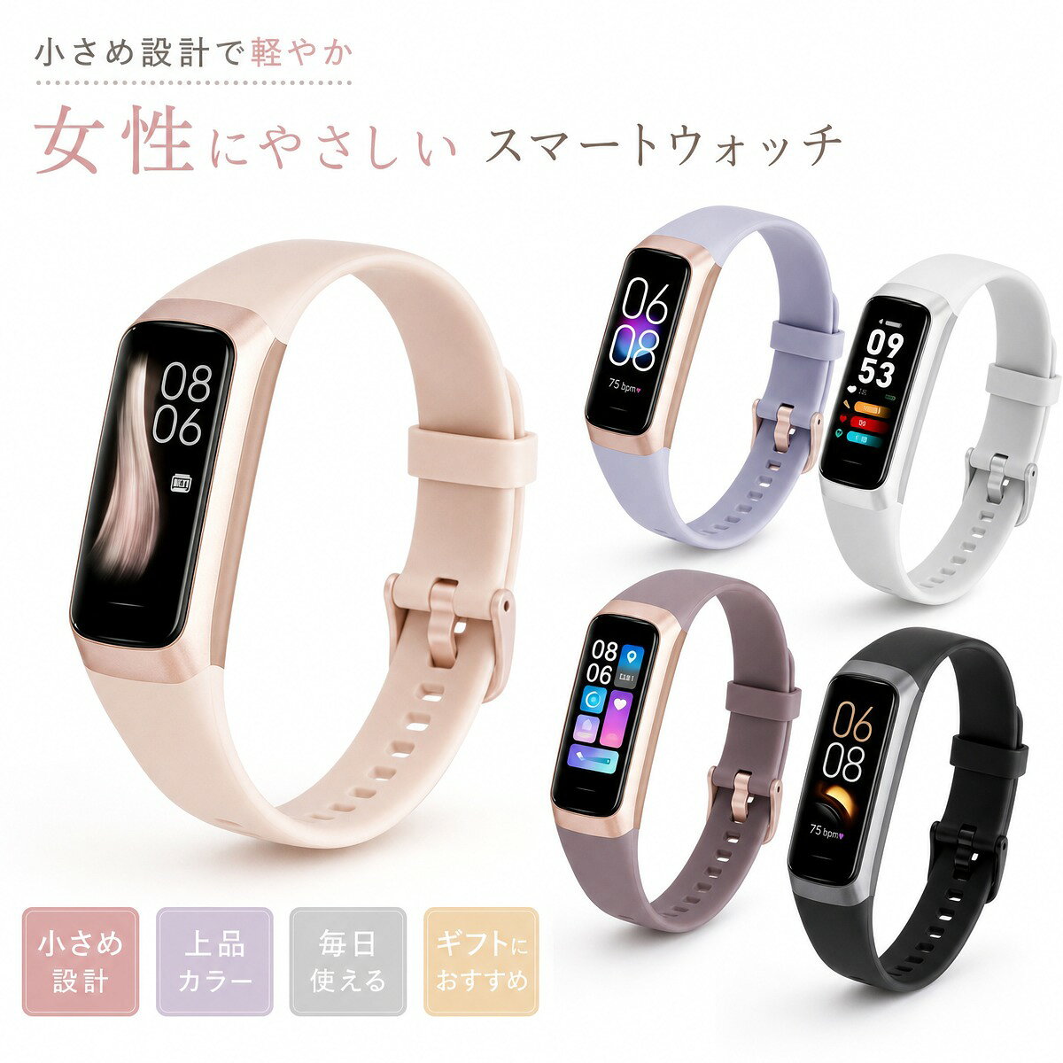 【小さめ設計】2026最新型 スマートウォッチ レディース 女性用 日本製センサー 万歩計 腕時計 GPS ヘルス管理 仕事 通勤 ギフト ポイント消化 プレゼント 人気 おすすめ 新生活 母の日 父の日 誕生日