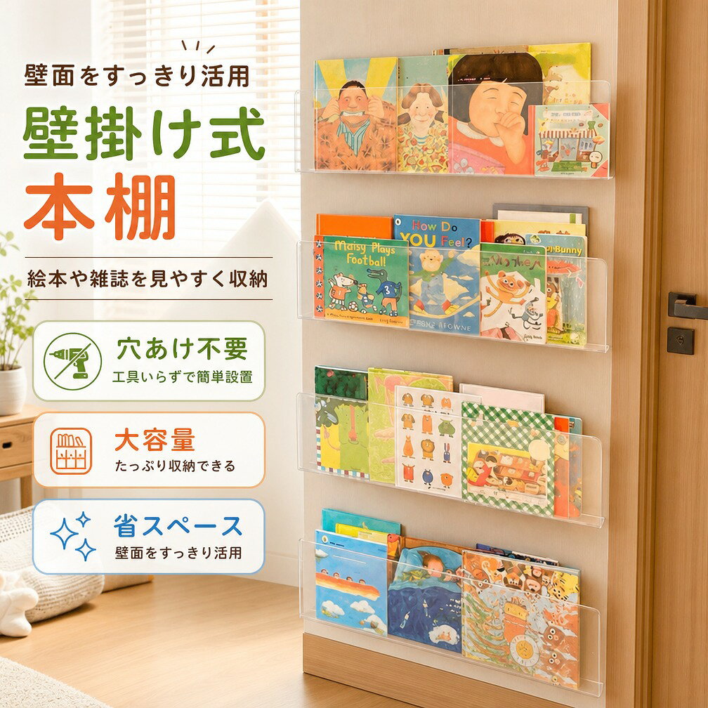 ウォールラック 壁掛け棚 ウォールシェルフ 壁につける棚 おしゃれ 収納棚 本棚 リビング デスク 廊下 ディスプレイラック 扉裏 注意事項 ・ラッピング対応は行っておりません。 ・予告なく仕様変更になる場合がございます。 ・写真はイメージです。実際の商品と若干異なる場合がございます。 ・基本は全国一律送料無料と対応させていただきますが、沖縄・北海道・離島地域へお届けの場合は別途送料をご請求させていただきます。 ・商品のサイズは採寸方法によって、若干な誤差が生じる場合はあります。ご了承ください。 品質保証 ・出品商品は全て新品未使用です。 ・安心の初期不良対応 ：万が一商品に不具合があった場合は、商品到着後7日以内にご連絡ください。 ・不具合の状況確認のため、写真や動画のご提供をお願いする場合がございます。確認後、速やかに「新品交換」または「ご返金」にて対応させていただきます。 ・お客様に安心してご購入いただけるよう、誠心誠意サポートいたします。「悪い評価」を付ける前に、まずはお気軽にご相談ください。 検索関連ワード ウォールラック, 壁掛け棚, ウォールシェルフ, 壁につける棚, 壁付け棚, 収納棚, 本棚, 飾り棚, ディスプレイラック, 壁面収納, 壁掛け収納, 壁面ラック, シェルフ, ラック, 棚, 収納, 壁に付ける, 壁付け, おしゃれ, かわいい, シンプル, 北欧, 木目調, ナチュラル, モダン, 省スペース, コンパクト, スリム, 小型, すっきり, インテリア, 室内, 玄関, リビング, ダイニング, 寝室, 書斎, デスク周り, 廊下, 扉裏, ドア裏, キッチン, トイレ, 洗面所, オフィス, 子供部屋, 卓上, 壁面活用, 空間活用, 整理整頓, 片付け, 見せる収納, 飾る収納, 雑貨収納, 小物収納, 書籍収納, マガジン収納, CD収納, フィギュア収納, 観葉植物, 写真立て, アート, ディスプレイ, 新生活, 引っ越し, 模様替え, プレゼント, ギフト, 母の日, 父の日, 誕生日, お祝い, ポイント消化, 人気, おすすめ, 定番, 送料無料, 楽天スーパーSALE, お買い物マラソン注意事項：モニターの発色により、実物と異なる場合がございます。