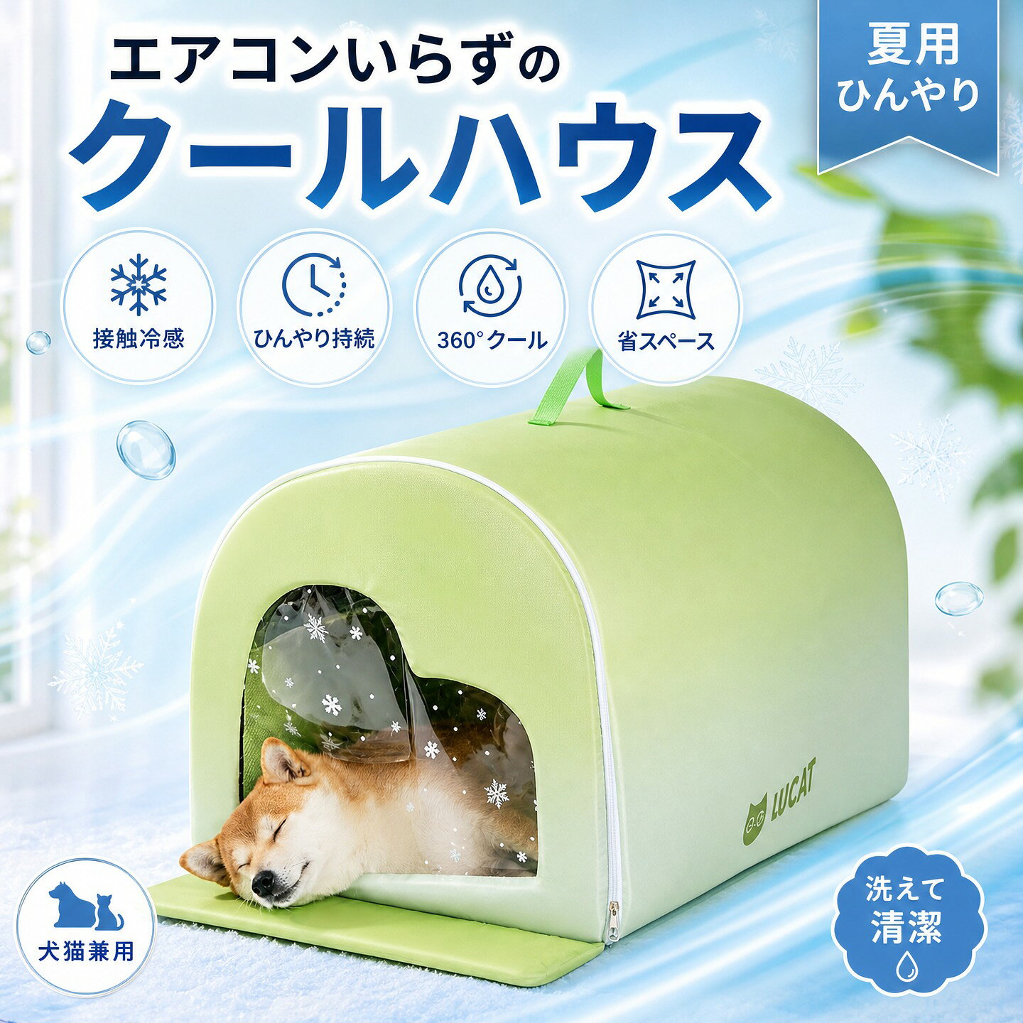 夏用ひんやりペットベッド 接触冷感クールマット 猫 犬 兼用 洗える おしゃれ 省スペース…