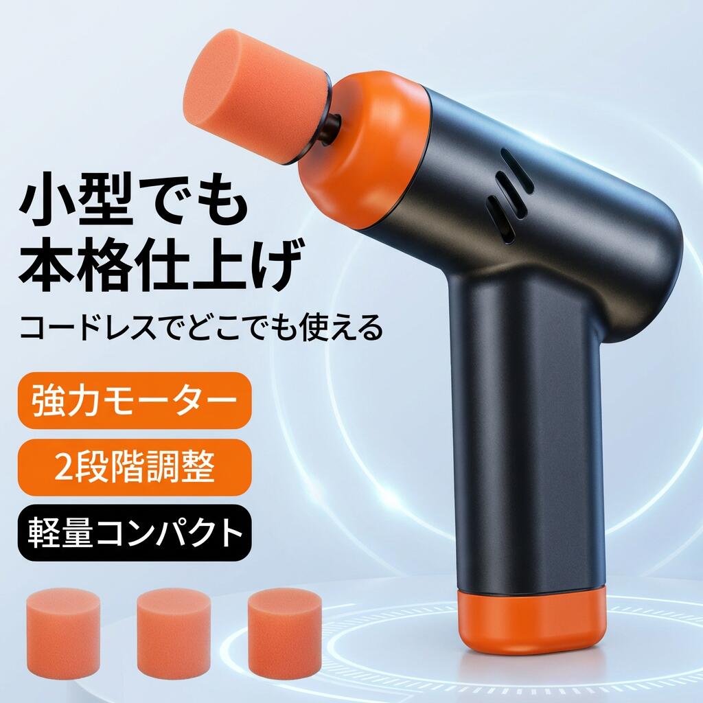 【小型でも本格仕上げ】ポリッシャー ミニ 充電式 電動ポリッシャー 研磨機 サンドペーパー 大容量バ ...