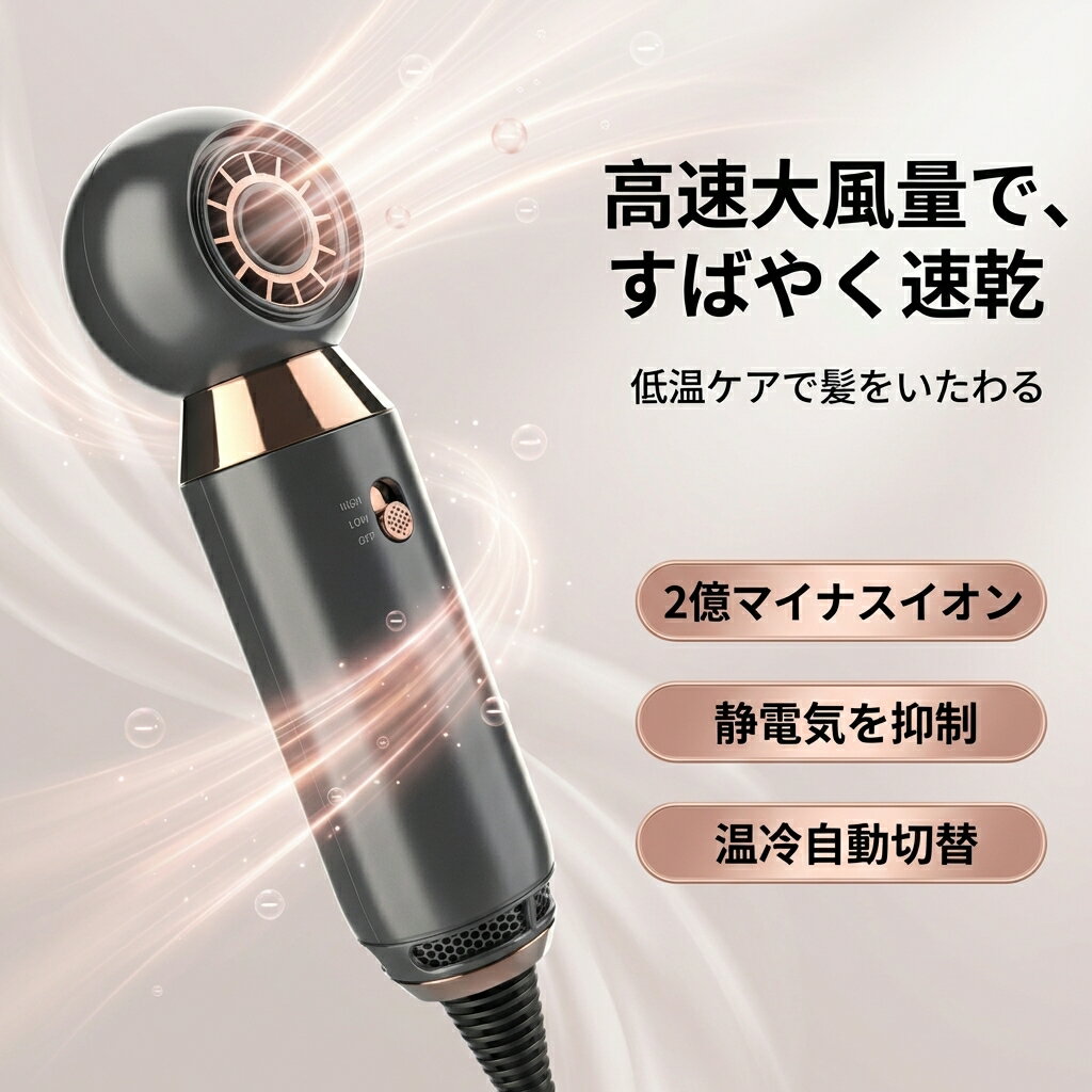Rakuten - 【高速大風量で速乾】ドライヤー リカバリーエアー 2億マイナスイオン 恒温ヘアケア 静音 ブラシレスモーター NTC過熱保護 温冷自動切り替え 磁吸ノズル付き コンパクト ポイント消化 プレゼント ギフト 人気 おすすめ 新生活 母の日 父の日 誕生日