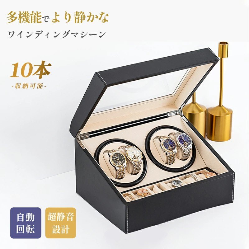 商品紹介【高級感溢れるレザー製ワインディングマシン】 4本同時自動巻あげ、6本収納可能、さまざまのニーズに合わせてご利用できます。 合皮レザー製本体とガラス板の組み合わせで高級感溢れ、インテリアにもお洒落になじみます。 日本製マブチモーター搭載なので自信のある高品質な作りです。 父の日のギフトなどにもオススメのアイテムです。 サイズ：約30.7*23.5*18cm 重量：約3.4kg 素材 材質：合皮レザー製本体とガラス板 原産国 中国 検索キーワードワインディングマシーン 4本 マブチモーター 腕時計 自動巻き 保管 自動巻き上げ機 ウォッチワインダー ショーケース ワインディングマシン 自動巻時計 自動回転 超静音設計 父の日 クリスマス ギフト 人気 静音 高級 注意事項 ・ラッピング対応は行っておりません。 ・予告なく仕様変更になる場合がございます。 ・写真はイメージです。実際の商品と若干異なる場合がございます。 ・基本は全国一律送料無料と対応させていただきますが、沖縄・北海道・離島地域へお届けの場合は別途送料をご請求させていただきます。 ・商品のサイズは採寸方法によって、若干な誤差が生じる場合はあります。ご了承ください。 品質保証 ・出品商品は全て新品未使用です。 ・安心の初期不良対応 ：万が一商品に不具合があった場合は、商品到着後7日以内にご連絡ください。 ・不具合の状況確認のため、写真や動画のご提供をお願いする場合がございます。確認後、速やかに「新品交換」または「ご返金」にて対応させていただきます。 ・お客様に安心してご購入いただけるよう、誠心誠意サポートいたします。「悪い評価」を付ける前に、まずはお気軽にご相談ください。 検索関連ワード ワインディングマシーン 4本, ワインディングマシン 4本, ウォッチワインダー, 腕時計 自動巻き, 自動巻き上げ機, 自動回転, マブチモーター, マブチ motor, 超静音設計, 静音 ワインディング, 静か 自動巻き, 腕時計 保管, ワインダー ショーケース, ガラス板 付き, レザー調 ワインディングマシン, 合皮レザー ワインダー, 高級感 ワインディング, おしゃれ 時計収納, インテリア 時計ケース, 卓上 ワインディングマシン, リビング 収納, ショーケース風, 自動巻時計 メンテナンス, 巻き上げ 維持, 機械式時計 ワインダー, ポイント消化, 新生活 プレゼント, 母の日 ギフト, 父の日 ギフト, 誕生日 プレゼント, クリスマス ギフト, 人気 おすすめ, 楽天 8799円, 送料無料 対象, お買い物マラソン, 楽天スーパーSALE, 機械式時計 自動巻き, 複数本 まとめて保管, 4本同時巻き, 6本収納 可能, 30.7 23.5 18cm, 3.4kg, プレゼント ラッピング注意事項：モニターの発色により、実物と異なる場合がございます。