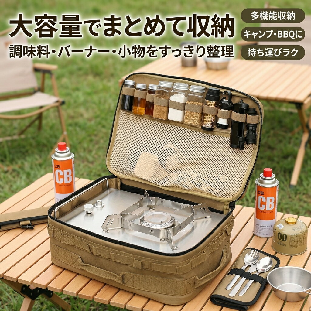 Rakuten - 【大容量でまとめて収納】クッキングツール 収納ケース BBQ 調味料ケース 収納バッグ 小物 調理器具入れ CB缶 OD缶 ランチボックス 食器 収納ケース ダッチオーブン収納ケース 多機能 ポイント消化 プレゼント ギフト 人気 おすすめ 新生活 母の日 父の日 誕生日