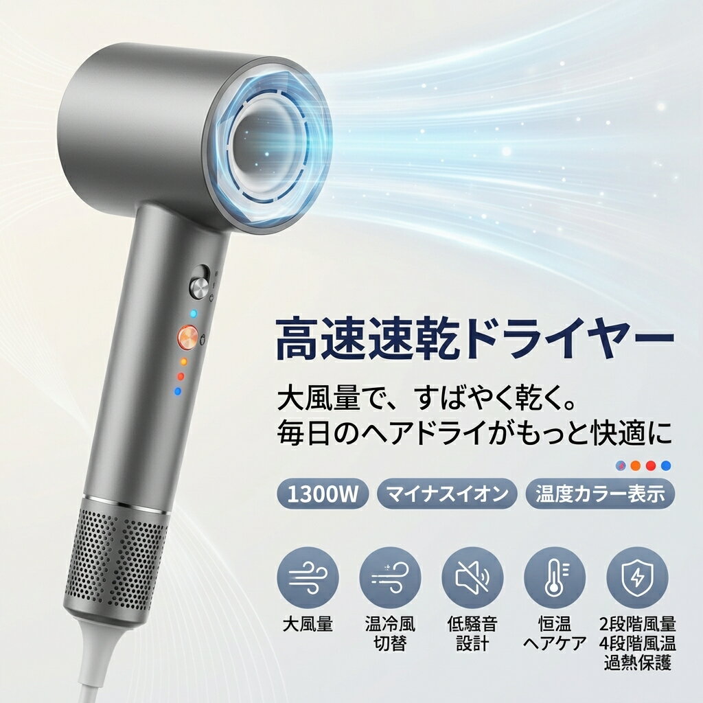 Other - 【高速速乾】ヘアドライヤー マイナスイオン 1300W 過熱保護 恒温 低騒音 冷風 温風 2段階風量 4段階風温 温度カラー表示 温冷風切替 ヘアケア ドライヤー 大風量 ポイント消化 プレゼント ギフト 人気 おすすめ 新生活 母の日 父の日 誕生日