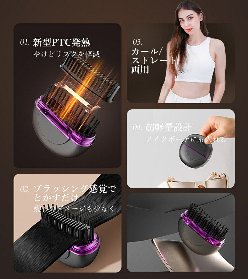 【忙しい朝もサッと整う】コードレス ヒートブラシ ミニ ストレートアイロン ブラ...