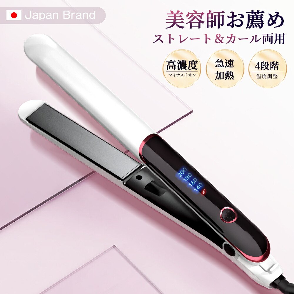 品名ヘアアイロン 本体サイズ約3529.53cm コードの長さ約1.8m 本体重量約210g 電圧AC110V 50/60HZ パッキング内容ヘアアイロン本体,日本語取扱説明書 ・外側ワンボダンで簡易電源起動/温度調整 ・髪にやさしくなめらかなシルキーモイスト加工のロングプレート。水分の蒸発を抑え、髪への熱ダメージとうるおいを守ります。 ・4段階の細やかな温度調節が可能。(約140/160/180/200度C) ・マイナスイオン機能搭載。ヘアスタイリングしながら、マイナスイオンを髪全体へしっかりと行き渡らせることが可能です。 関連キーワードヘアアイロン おすすめ ミニ ヘアアイロン 痛まない ヘアアイロン 美容師 おすすめ 送料無料 ヘアアイロン ヘアアイロンストレート ストレートアイロン カールアイロン コテ 2WAYアイロン ストレート カール 2WAY 両用 マイナスイオン うるツヤ ツヤ髪 海外対応 おしゃれ ロングヘア ミディアムヘア ショートヘア ロング ミディアム ボブ ショート くせ毛 ギフト プレゼントインスタ オンライン会議 学校 仕事 デート お誕生日 記念日 クリスマス Xmas Xmas Christmas クリスマスプレゼント お正月 御正月 バレンタインデー Valentine's day ホワイトデー 母の日 二次会 景品 卒業プレゼント奥さん 旦那さん 彼女 彼氏 友達 兄弟 姉妹 子供 同僚 先輩 後輩 妻 夫 持ち運び便利 携帯用 髪に優しい 小さい 獲得 初心者 痛まない コームアイロン ミニアイロン MAX200度C 日本語説明書付き 美髪器 コンパクトヘアアイロン ストレーター 小手 前髪両用 コンパクト軽量家庭 速熱 旅行用アイロン 男女適用 ギフト プレゼント 即納 男性 女性 男女兼用 軽量 コンパクト 旅行用 4段階温度調整 ギフト 卒業プレゼント クリスマス 激安 メーカー希望小売価格はメーカーサイトに基づいて掲載しています 注意事項 ・ラッピング対応は行っておりません。 ・予告なく仕様変更になる場合がございます。 ・写真はイメージです。実際の商品と若干異なる場合がございます。 ・基本は全国一律送料無料と対応させていただきますが、沖縄・北海道・離島地域へお届けの場合は別途送料をご請求させていただきます。 ・商品のサイズは採寸方法によって、若干な誤差が生じる場合はあります。ご了承ください。 品質保証 ・出品商品は全て新品未使用です。 ・安心の初期不良対応 ：万が一商品に不具合があった場合は、商品到着後7日以内にご連絡ください。 ・不具合の状況確認のため、写真や動画のご提供をお願いする場合がございます。確認後、速やかに「新品交換」または「ご返金」にて対応させていただきます。 ・お客様に安心してご購入いただけるよう、誠心誠意サポートいたします。「悪い評価」を付ける前に、まずはお気軽にご相談ください。 検索関連ワード ヘアアイロン, おすすめ, ミニ ヘアアイロン, ヘアアイロンストレート, ストレートアイロン, ストレート カール, 2WAYアイロン, 2WAY 両用, カールアイロン, コテ, ヘアアイロン 痛まない, 美容師 おすすめ, マイナスイオン, うるツヤ, ツヤ髪, シルキーモイスト加工, 温度調節 4段階, 140度C 160度C 180度C 200度C, 急速加熱, 温度表示, 軽量 約210g, ロングプレート, 開閉ロック, オートパワーオフ, 360度回転コード, 1.8mコード, 海外対応, AC110V, 巻き髪, スタイリング, 時短スタイリング, 時短 2way, 持ち運び, 旅行, 出張, 卓上, 学校, 仕事, オフィス, オンライン会議, インスタ, デート, おしゃれ, かわいい, ミニサイズ, コンパクト, 高見え, トレンド, ロングヘア, ミディアムヘア, ショートヘア, ボブ, くせ毛, 前髪セット, ギフト, プレゼント, 母の日, 父の日, 誕生日, 記念日, クリスマス, Xmas, Xmas, Christmas, クリスマスプレゼント, お正月, 御正月, バレンタインデー, Valentine's day, ホワイトデー, ポイント消化, 送料無料, 新生活, 楽天スーパーSALE, お買い物マラソン注意事項：モニターの発色により、実物と異なる場合がございます。